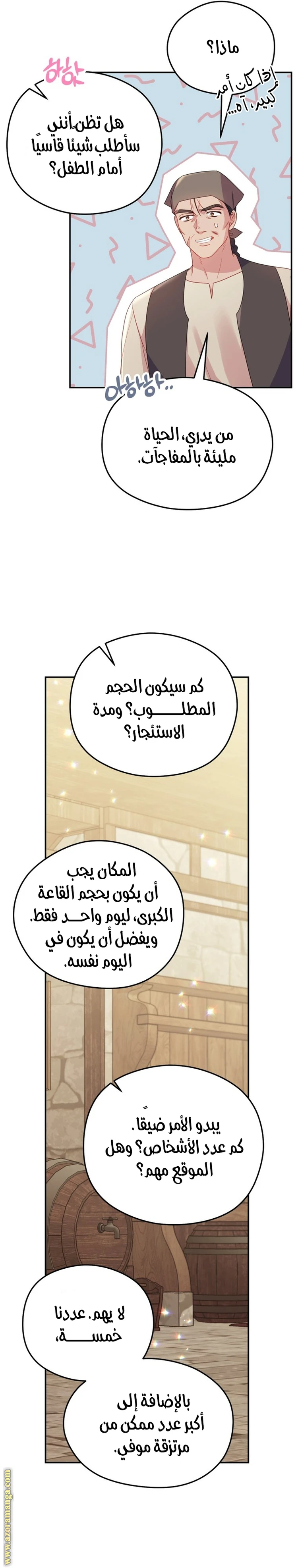 الصفحة 16