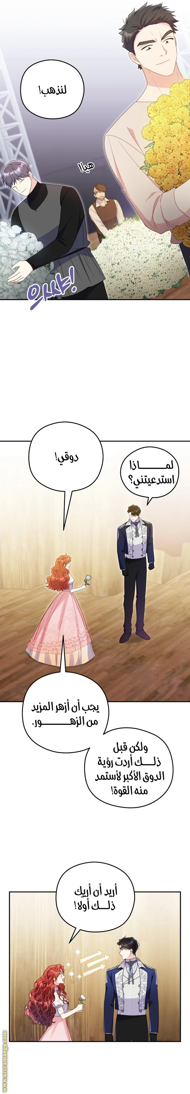الصفحة 20