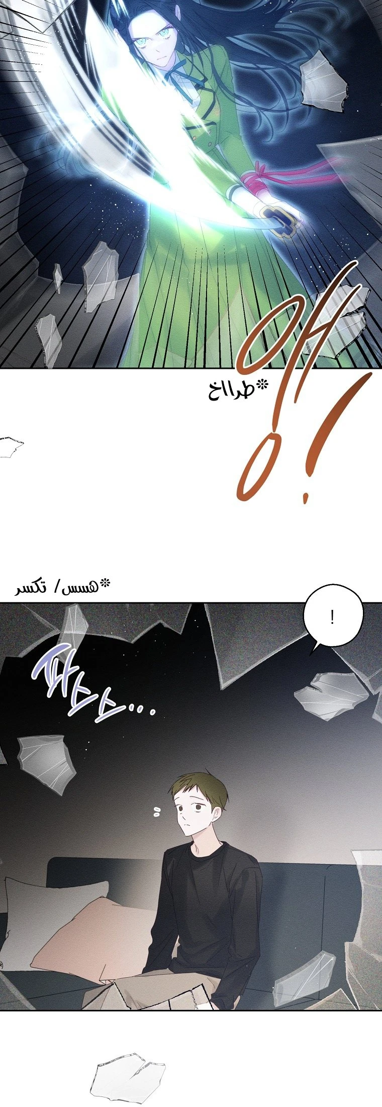 الصفحة 23
