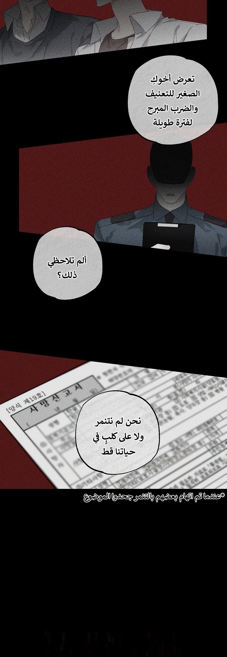 الصفحة 33