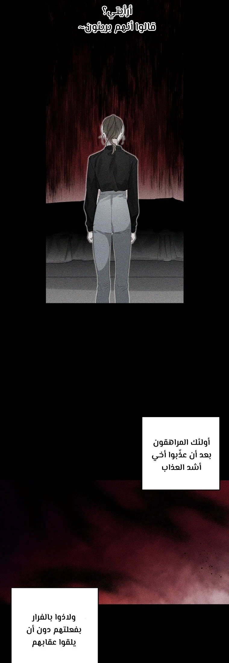 الصفحة 34