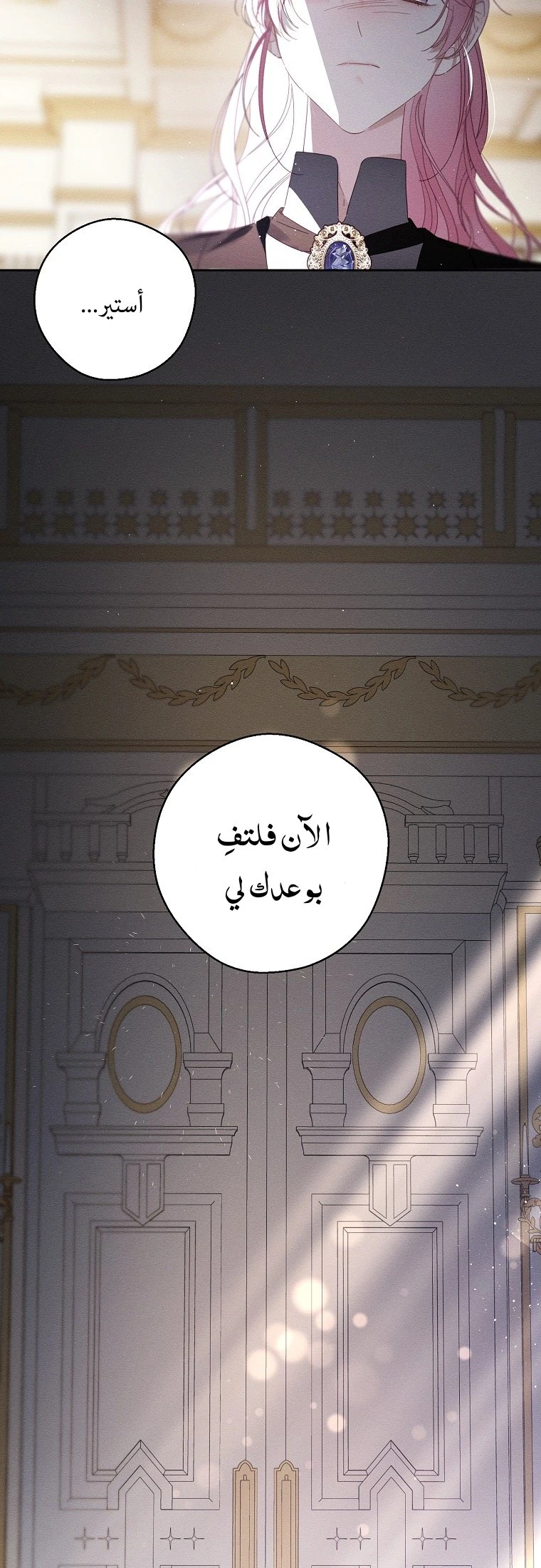 الصفحة 38