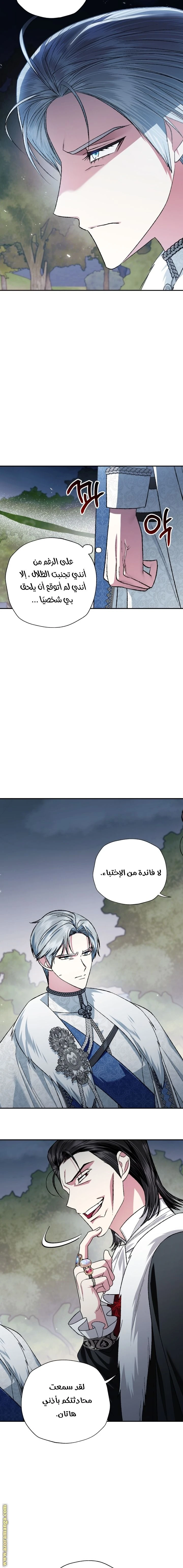 الصفحة 8