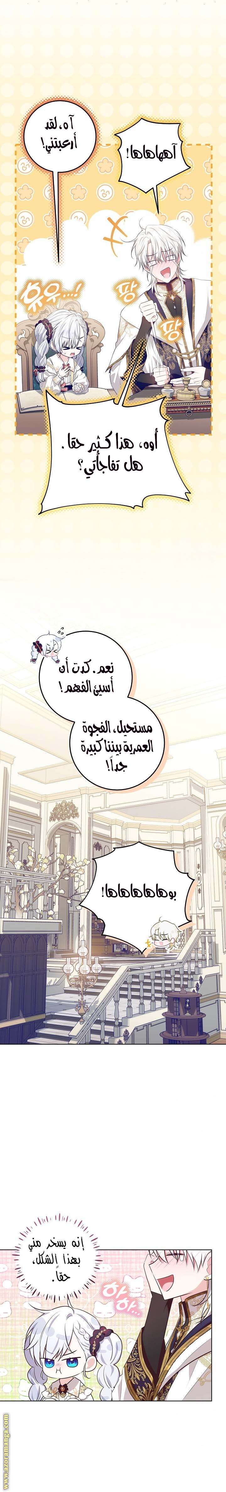 الصفحة 6