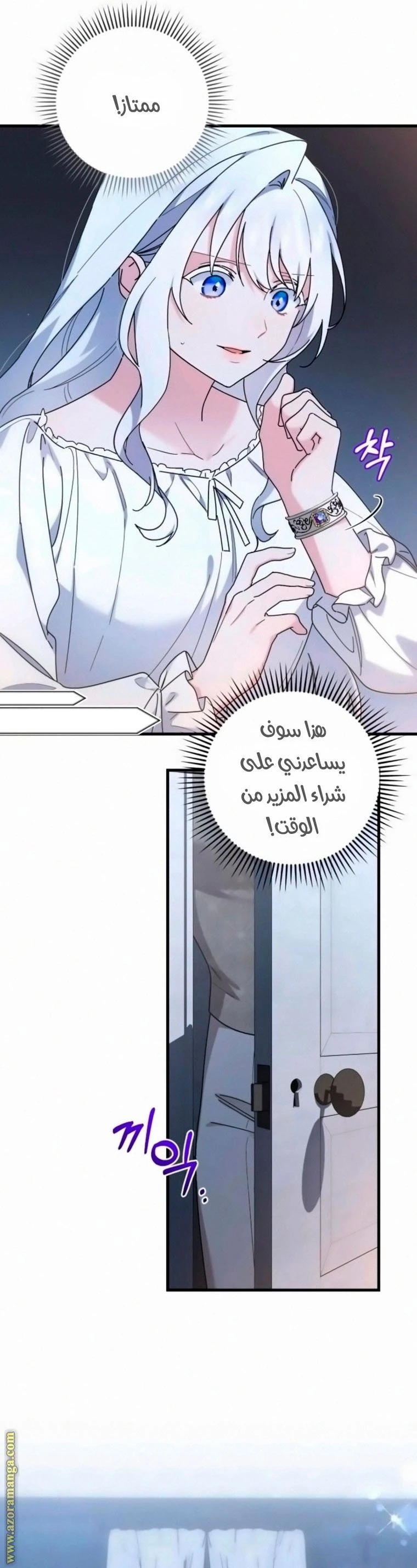 الصفحة 7