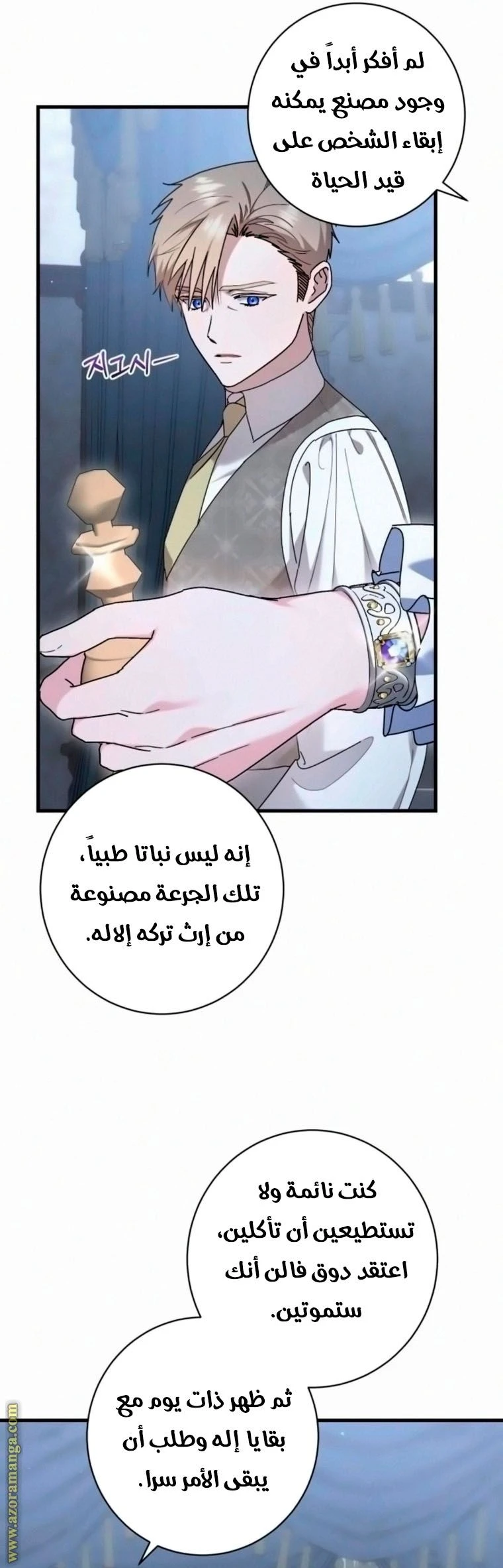 الصفحة 35