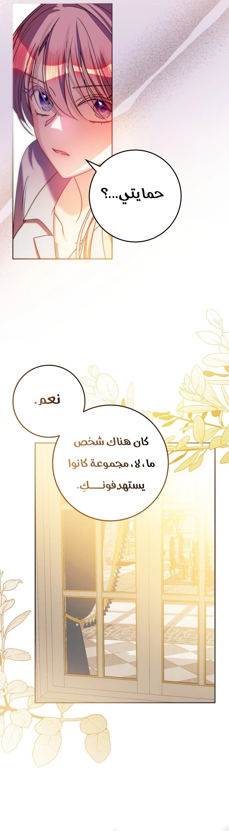 الصفحة 14