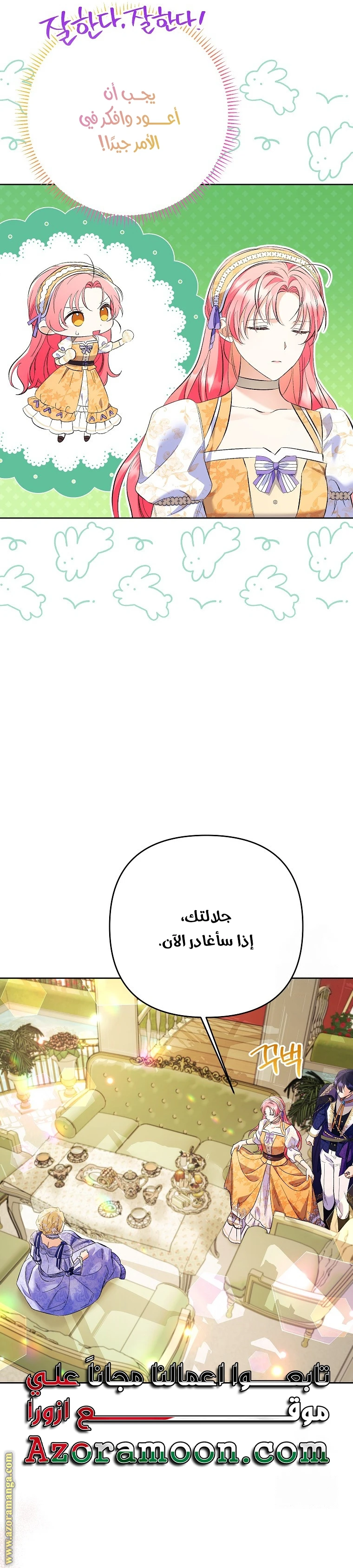 الصفحة 28