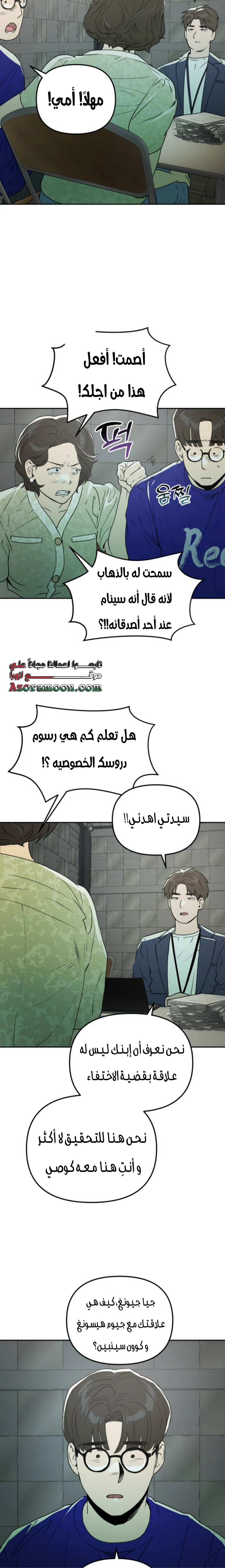الصفحة 6
