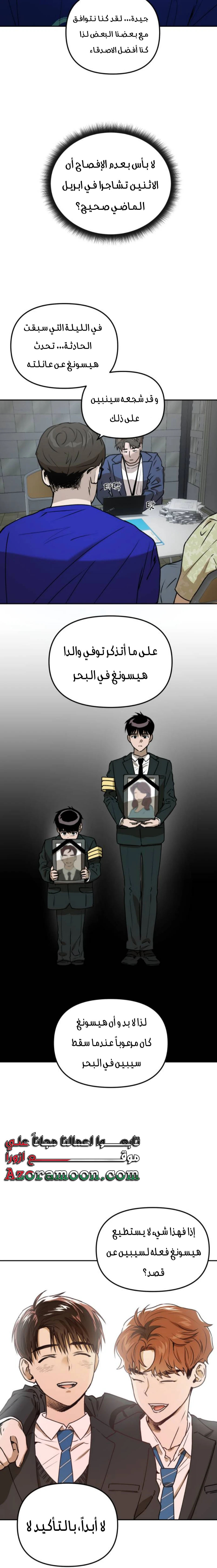 الصفحة 7