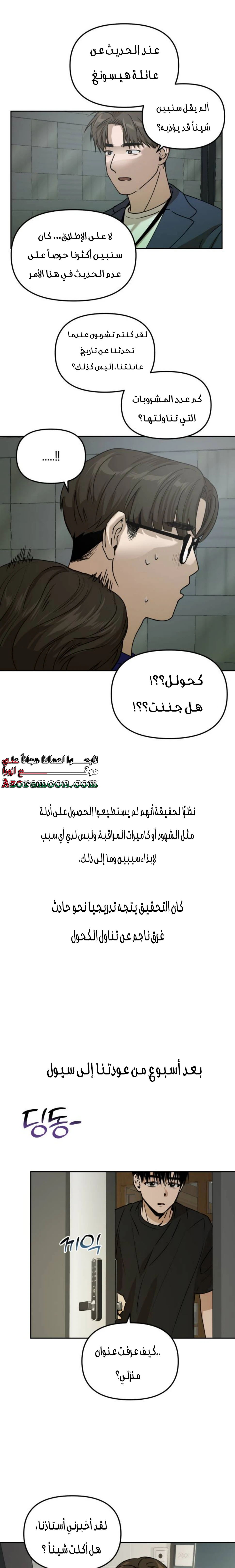 الصفحة 8