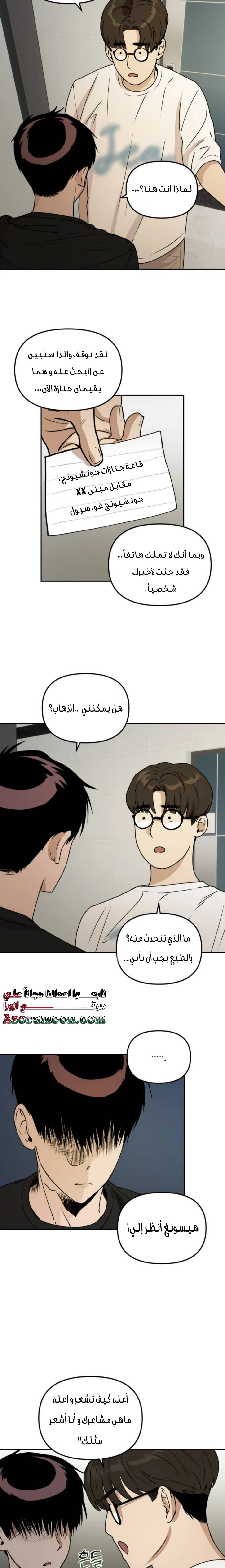 الصفحة 9