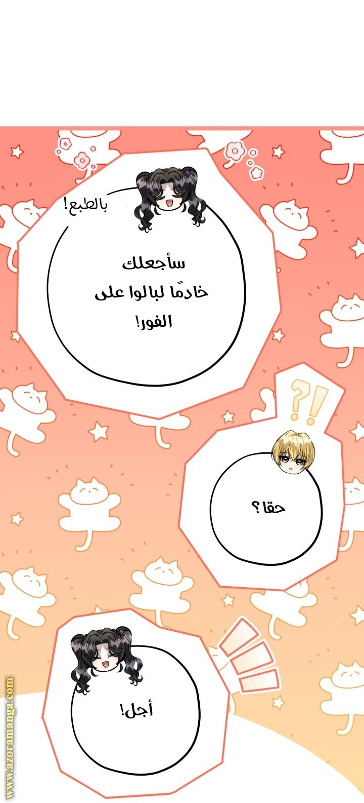 الصفحة 20