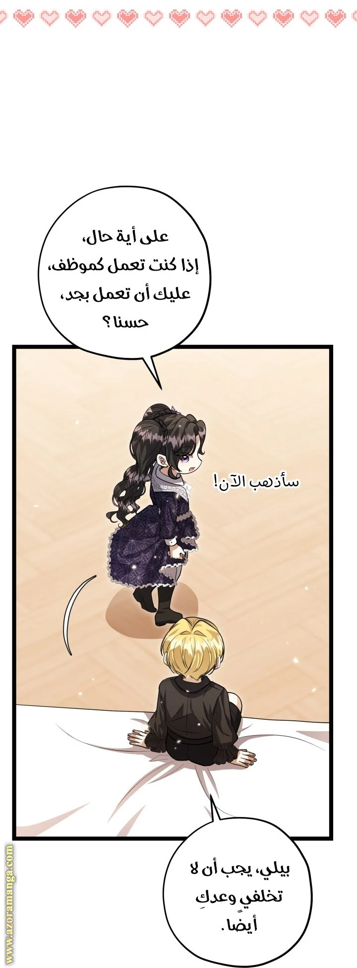 الصفحة 27