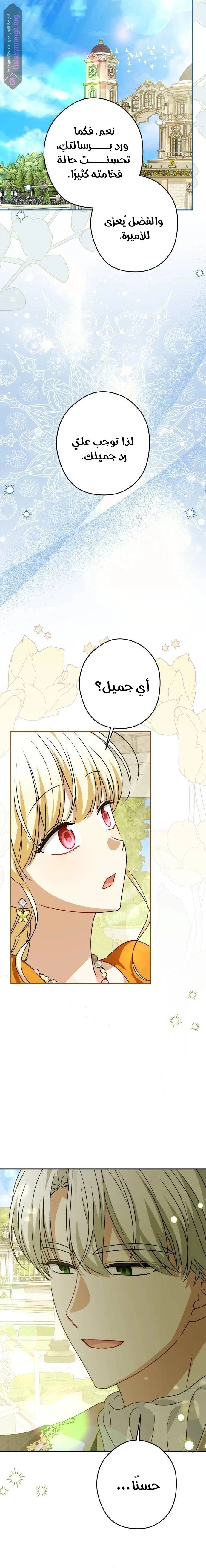 الصفحة 14