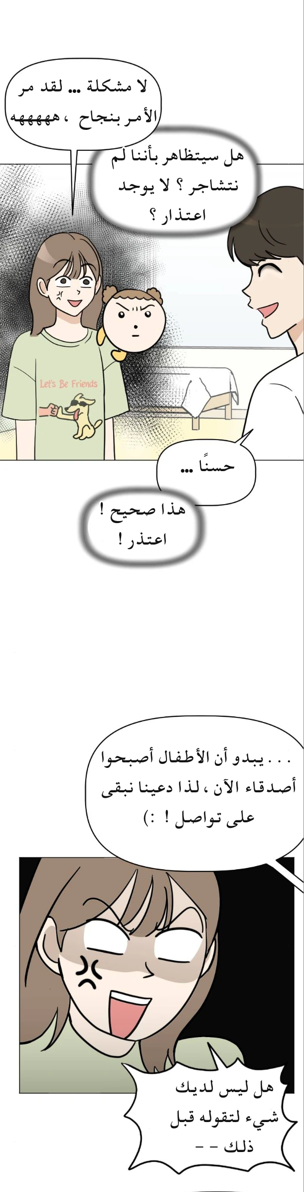 الصفحة 6
