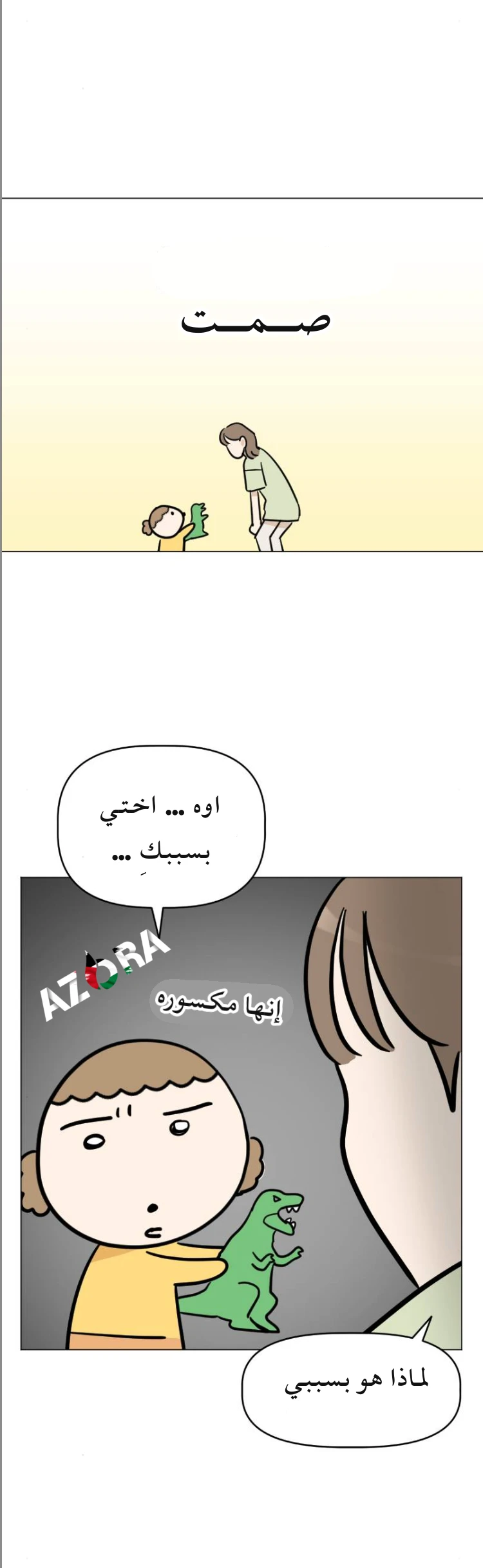 الصفحة 11