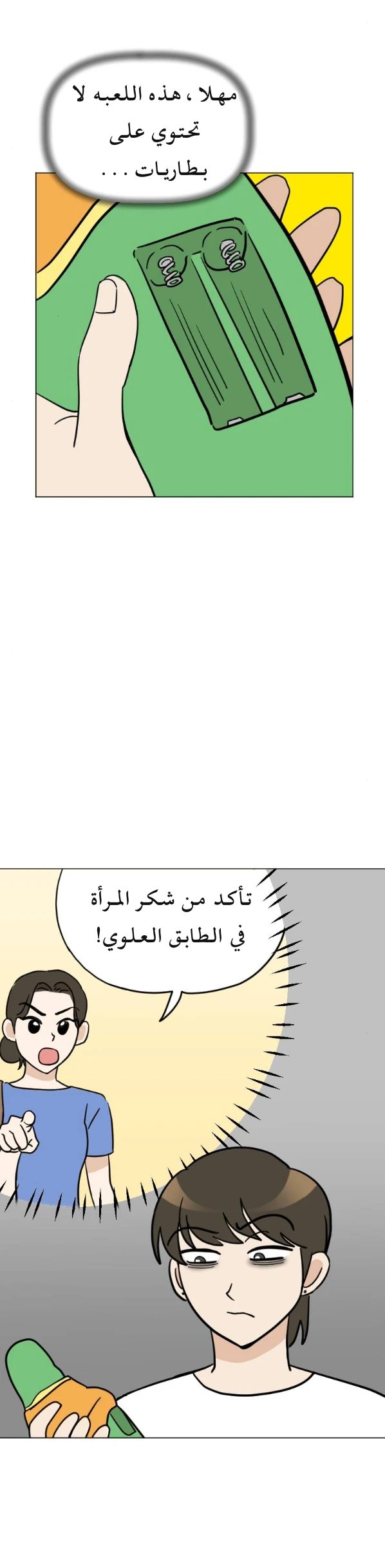 الصفحة 21