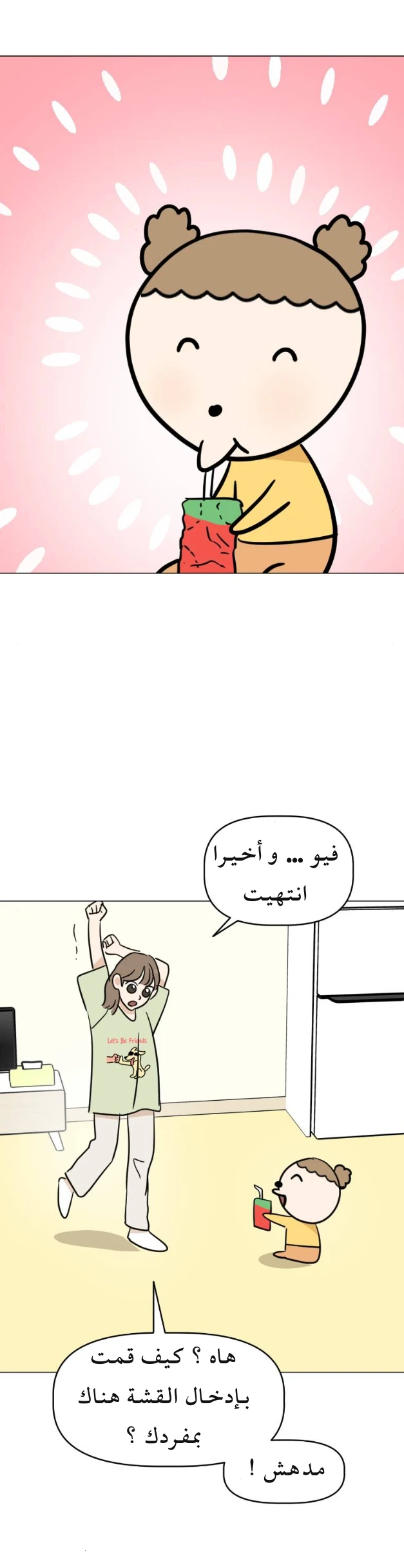 الصفحة 33