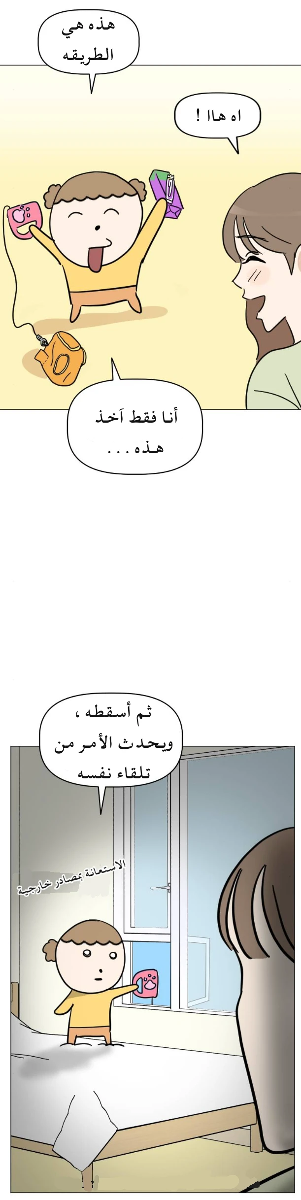 الصفحة 34
