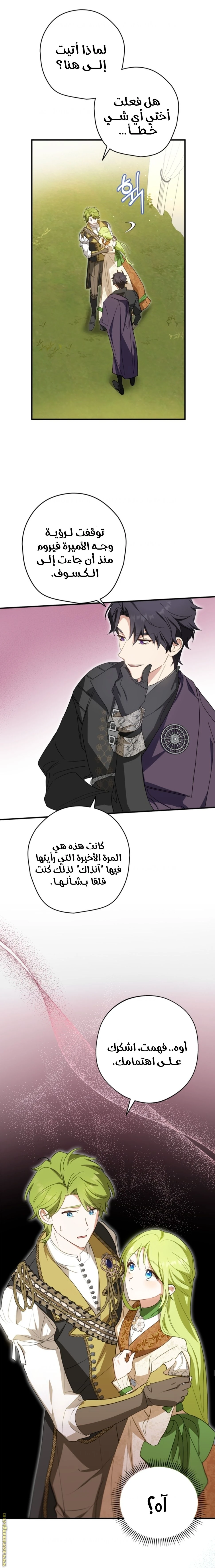الصفحة 6