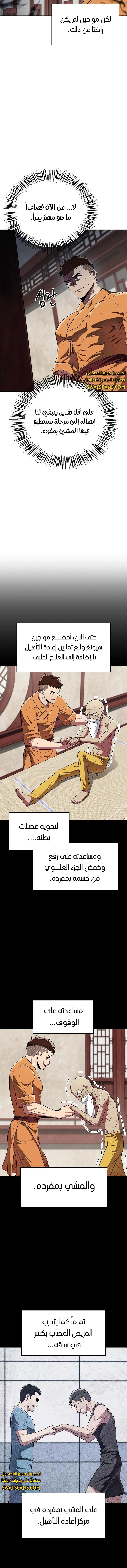 الصفحة 6