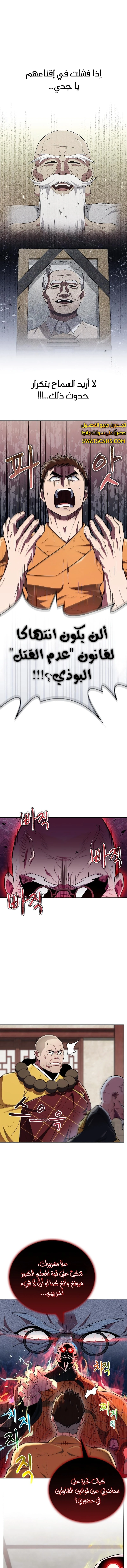 الصفحة 13