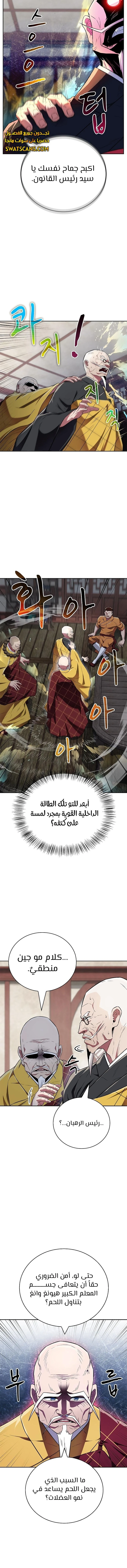 الصفحة 14