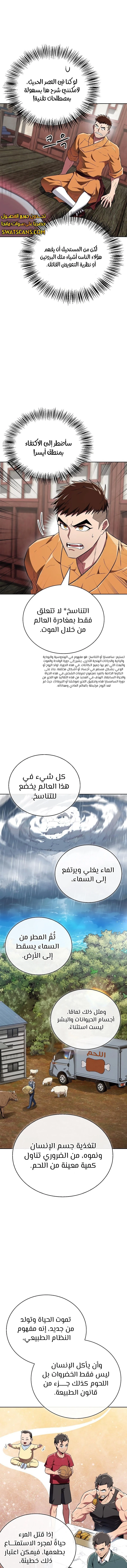 الصفحة 15