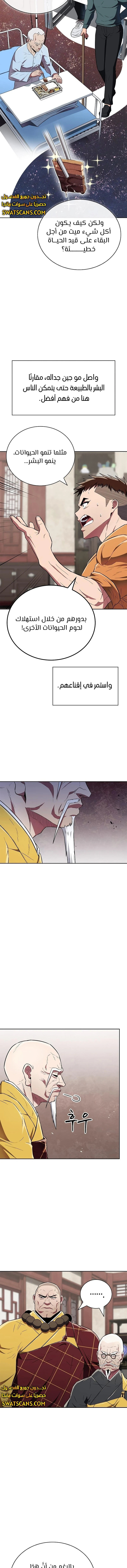 الصفحة 16