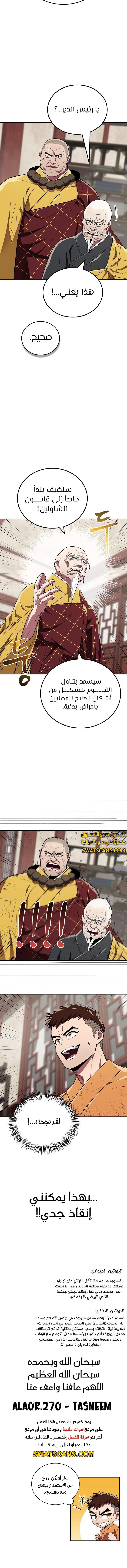 الصفحة 18