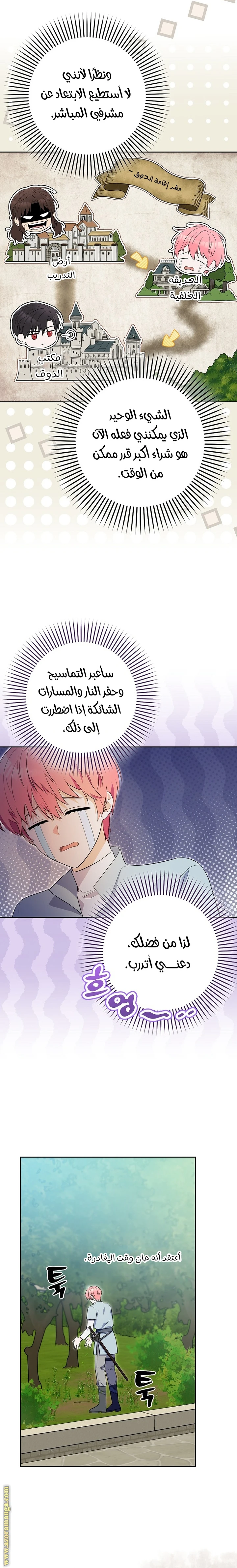 الصفحة 6
