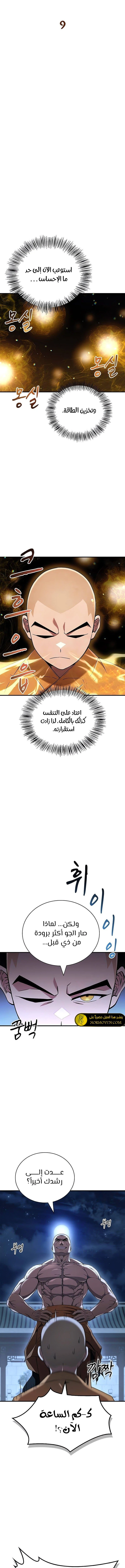 الصفحة 4