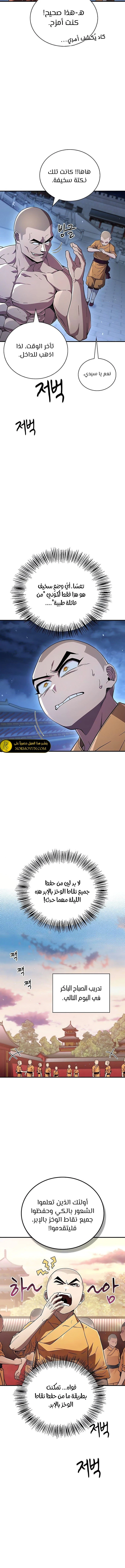 الصفحة 6