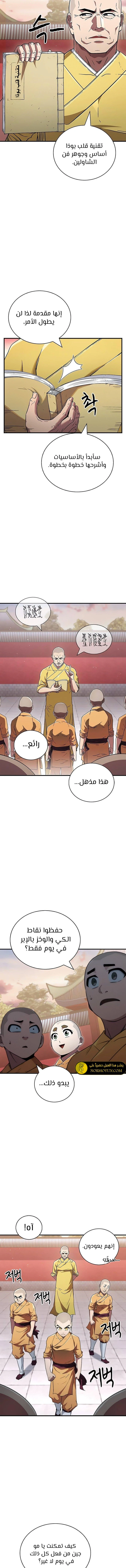 الصفحة 8