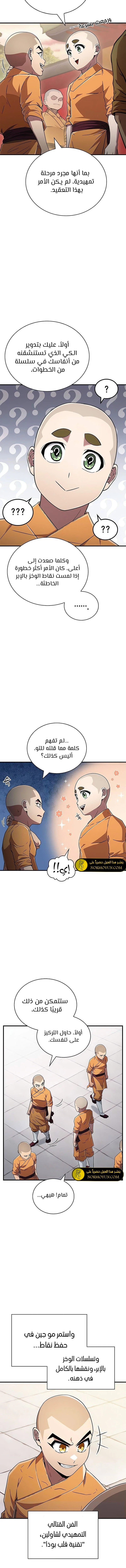الصفحة 9