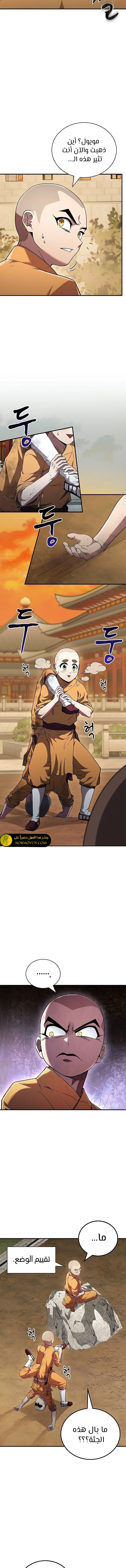 الصفحة 11