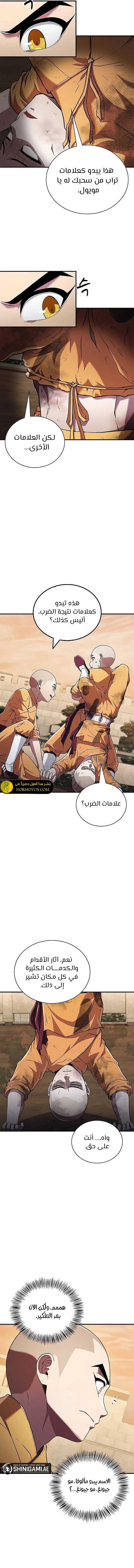 الصفحة 13