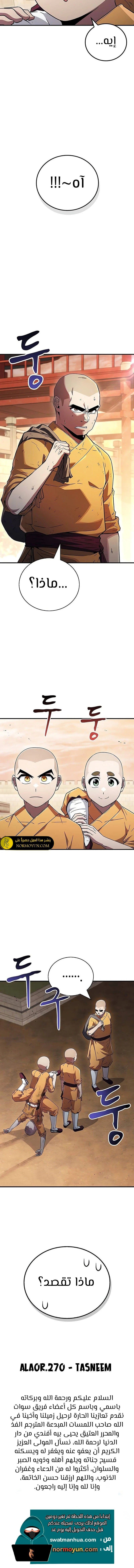 الصفحة 16