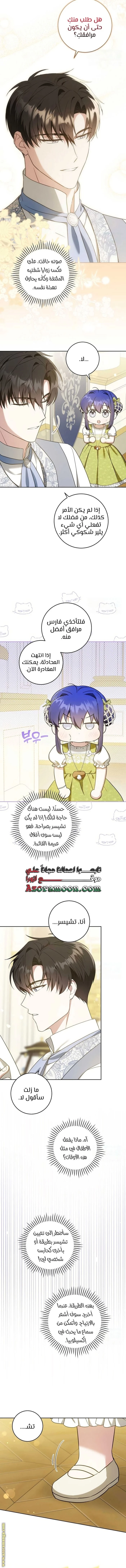 الصفحة 11