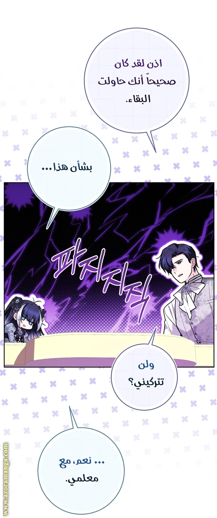 الصفحة 30