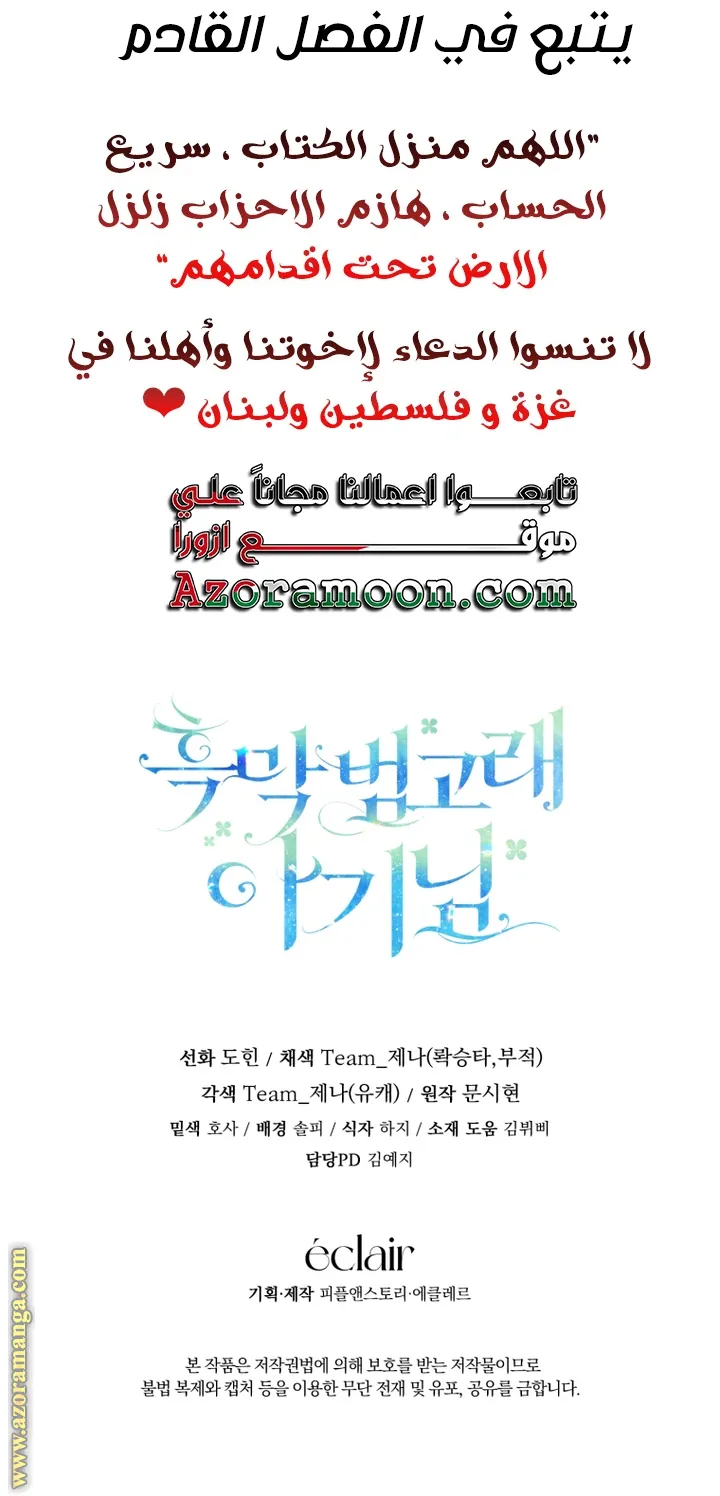الصفحة 59