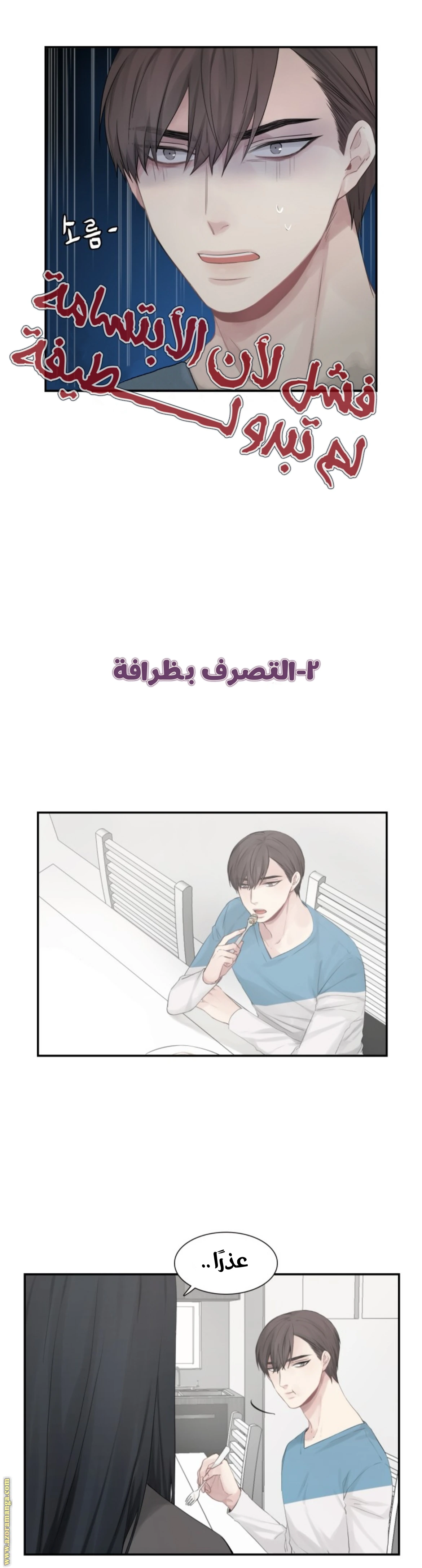 الصفحة 8