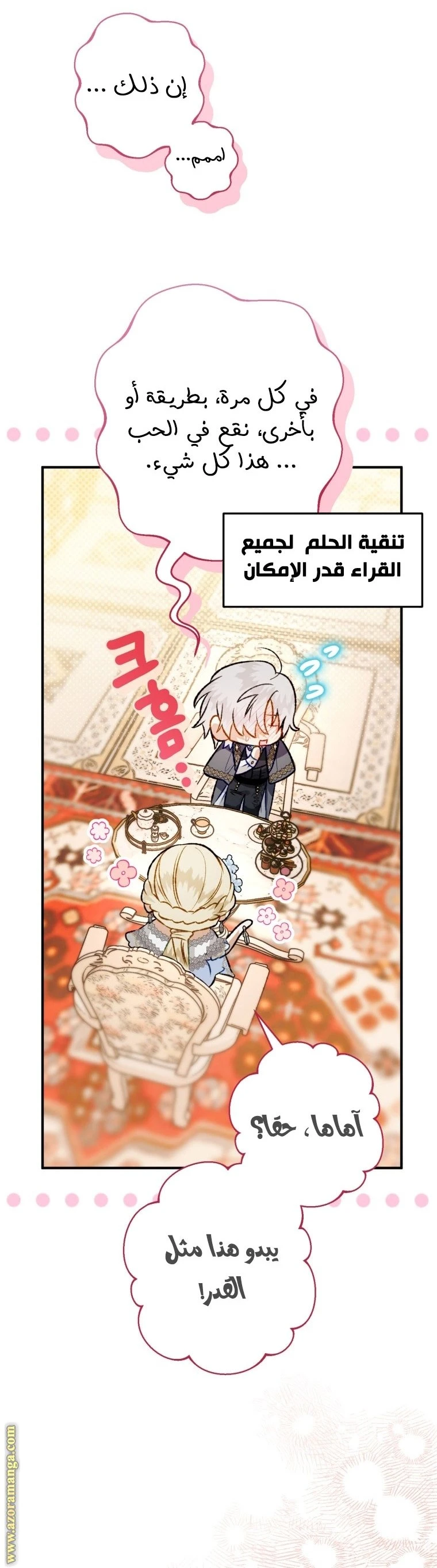 الصفحة 31