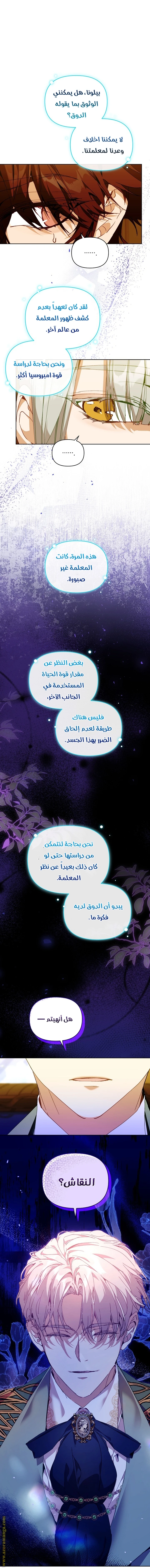 الصفحة 8