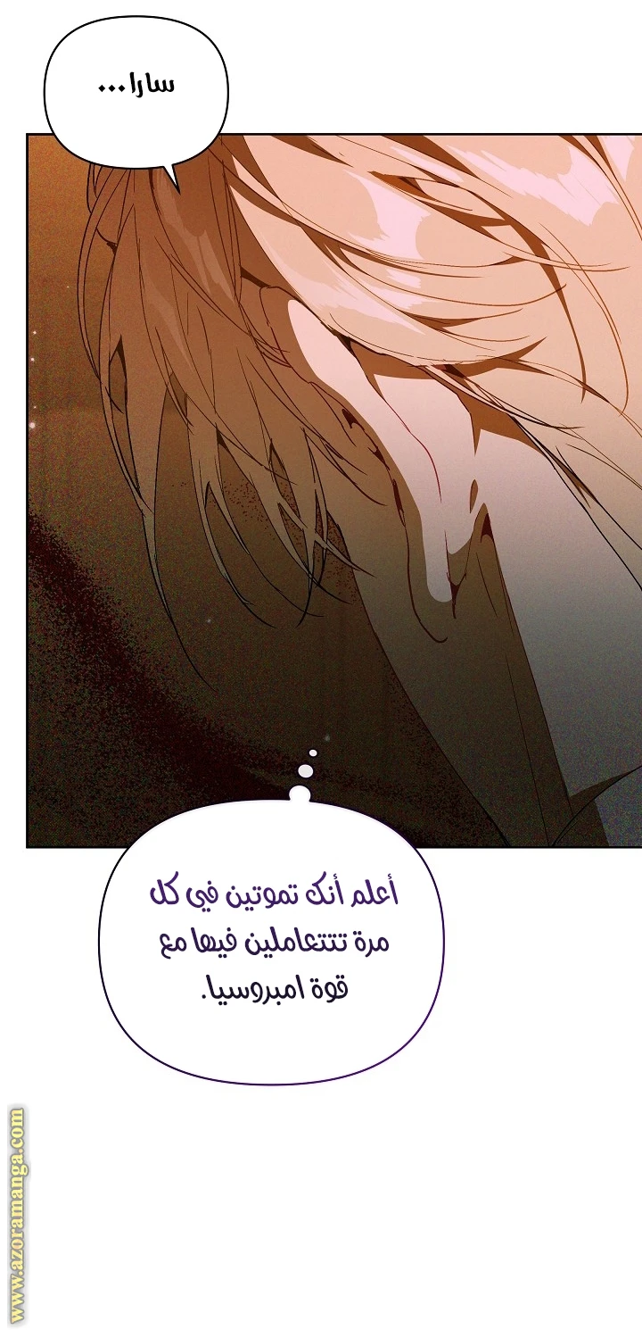 الصفحة 54