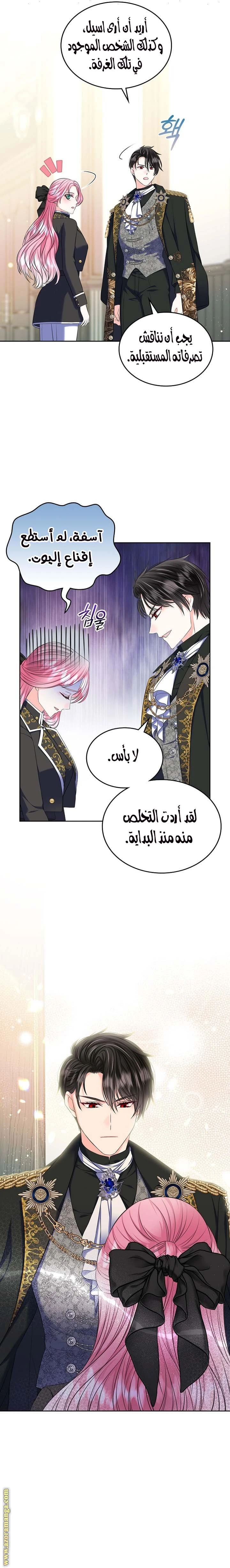 الصفحة 8