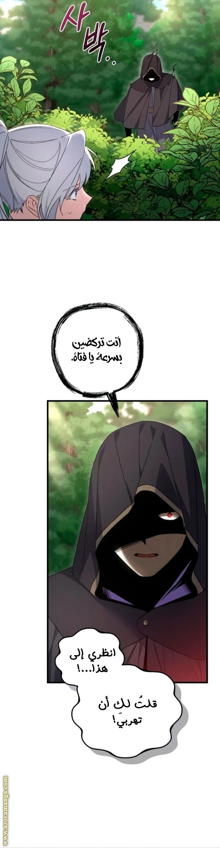 الصفحة 36