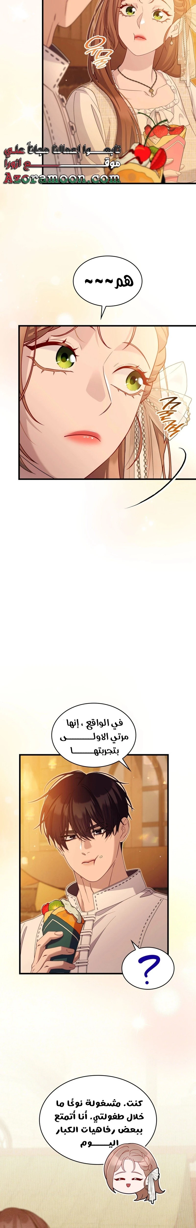 الصفحة 3