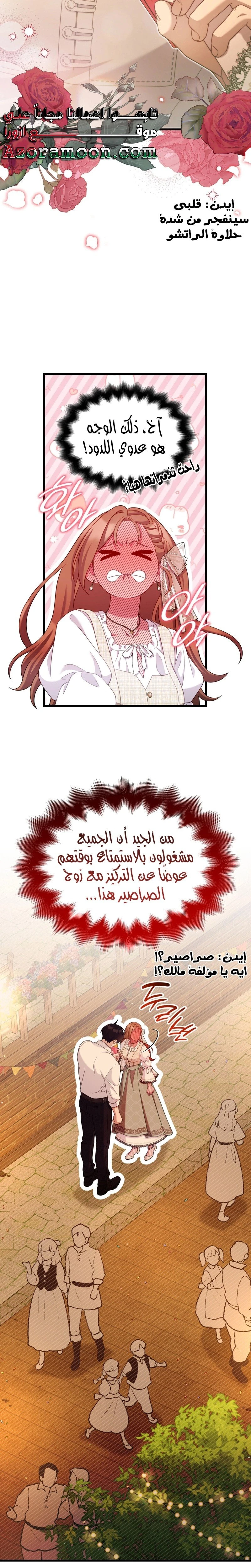 الصفحة 8